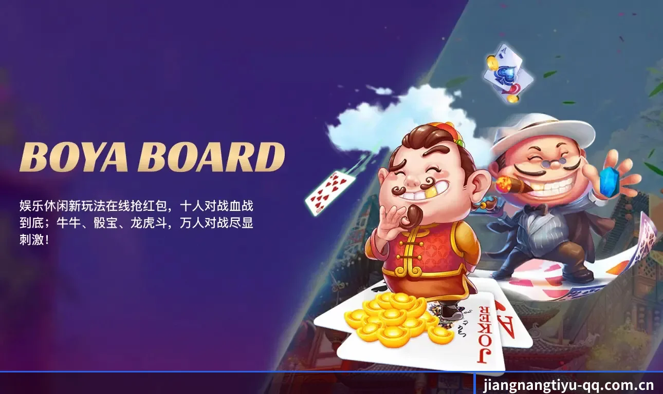 江南体育 APP